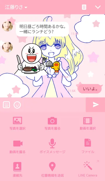 [LINE着せ替え] ゆめみるピンク ゆめかわいい天使の画像4