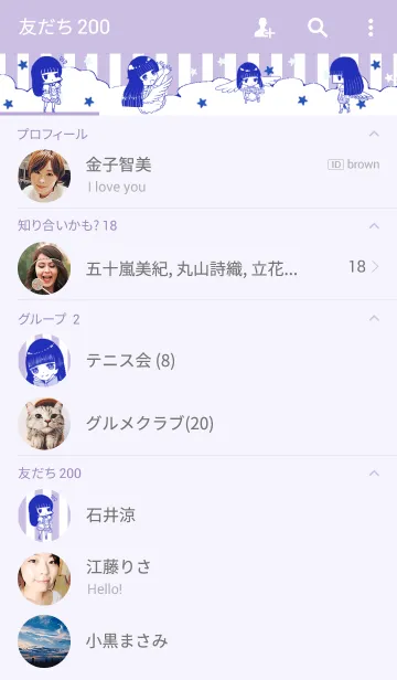 [LINE着せ替え] きまぐれブルー ゆめかわいい天使の画像2