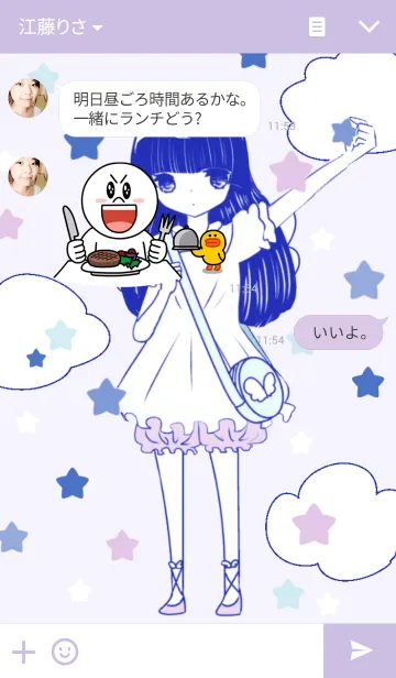 [LINE着せ替え] きまぐれブルー ゆめかわいい天使の画像3