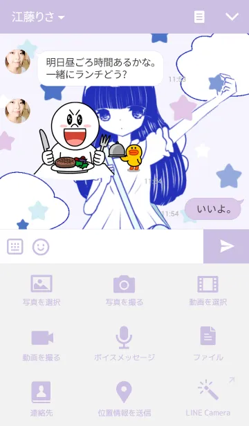 [LINE着せ替え] きまぐれブルー ゆめかわいい天使の画像4