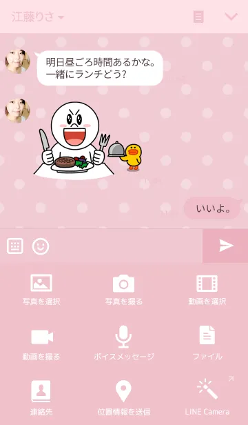 [LINE着せ替え] えのきとしめじ ピンクの画像4