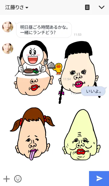 [LINE着せ替え] こっち見んなの画像3