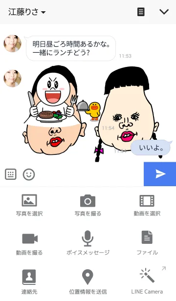 [LINE着せ替え] こっち見んなの画像4