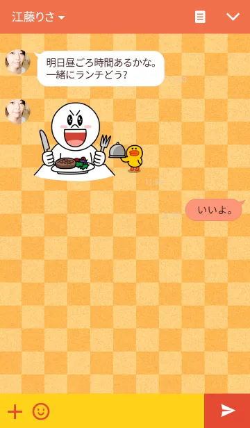 [LINE着せ替え] 謹賀新年の画像3