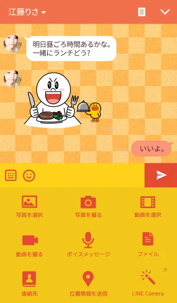 [LINE着せ替え] 謹賀新年の画像4