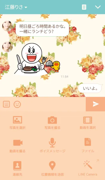 [LINE着せ替え] vintage flowerの画像4