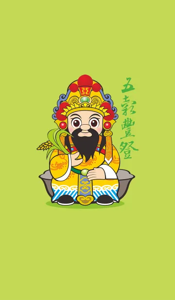 [LINE着せ替え] Wu Gu Kingの画像1