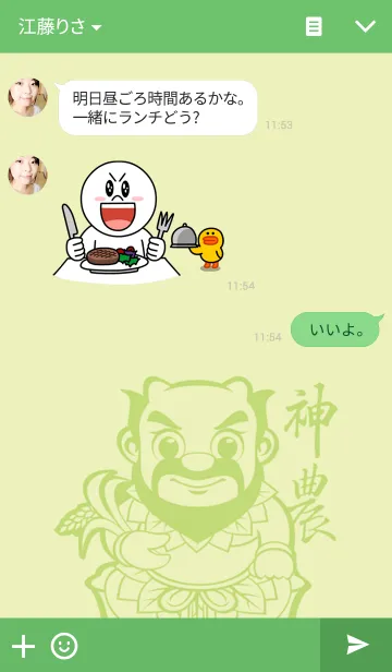 [LINE着せ替え] Wu Gu Kingの画像3