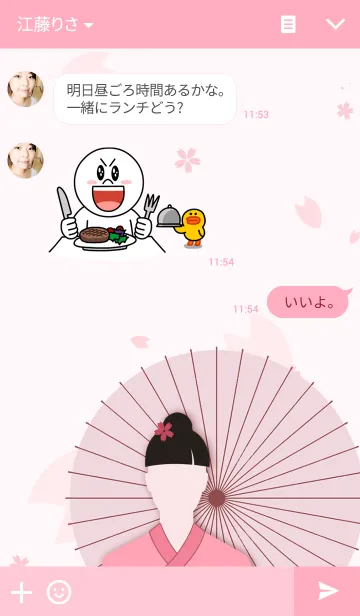 [LINE着せ替え] Japanese Cherry Blossomの画像3