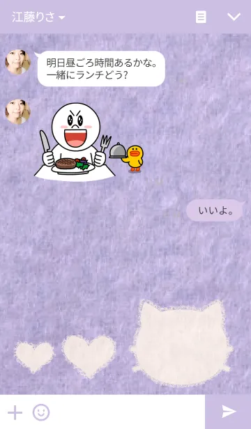 [LINE着せ替え] ふわふわモヘア☆パープルの画像3