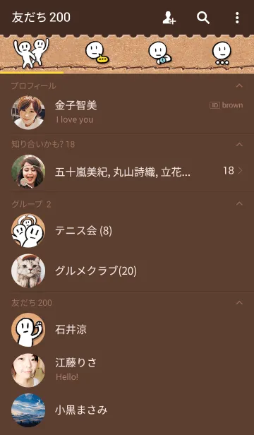 [LINE着せ替え] 真顔でこっち見んなの画像2