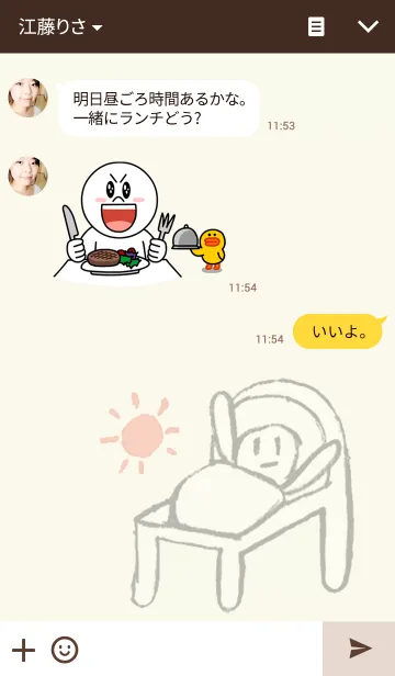 [LINE着せ替え] 真顔でこっち見んなの画像3