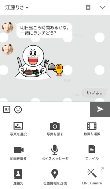[LINE着せ替え] MARUの画像4