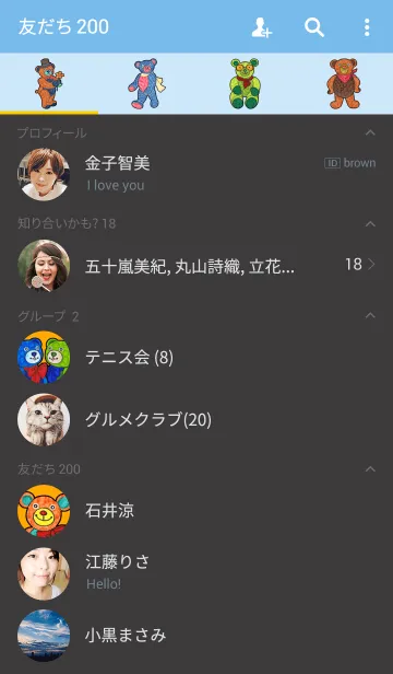 [LINE着せ替え] Teddy Bear Museum 26 - Present Bearの画像2