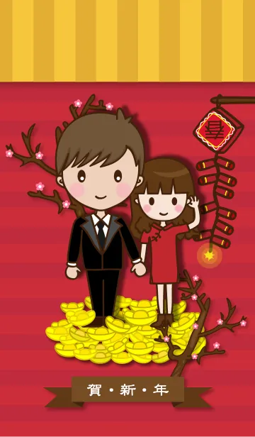 [LINE着せ替え] Happy Chinese New Year To You！の画像1