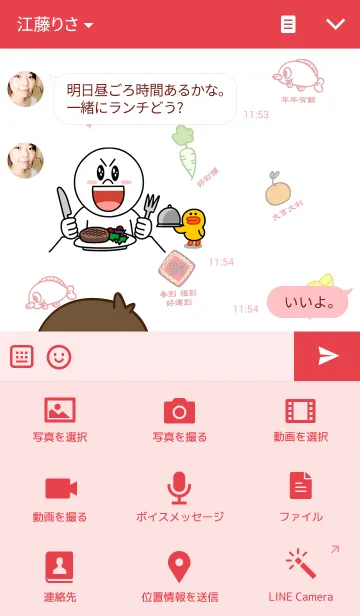 [LINE着せ替え] Happy Chinese New Year To You！の画像4