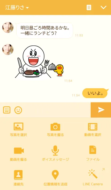 [LINE着せ替え] Takoyaki＆Friendsの画像4