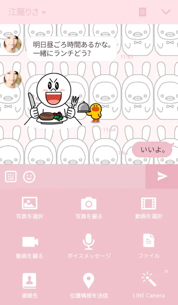 [LINE着せ替え] うさみみぴよこの画像4