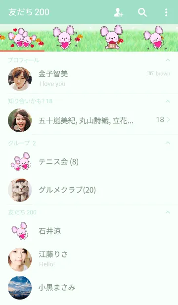 [LINE着せ替え] ねずちゃん～ほのぼの散歩の画像2