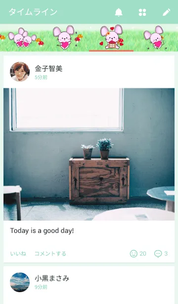 [LINE着せ替え] ねずちゃん～ほのぼの散歩の画像4