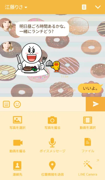 [LINE着せ替え] ドーナツ＆どーなつの画像4