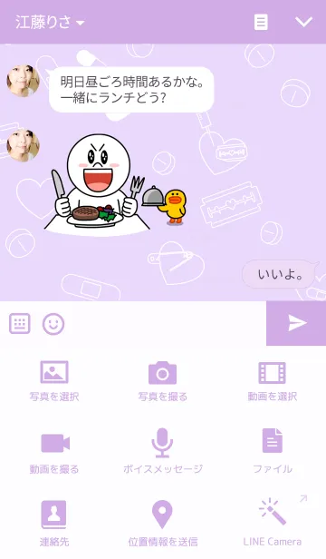 [LINE着せ替え] ゆめみるサナトリウム＠やみかわの画像4