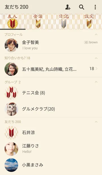 [LINE着せ替え] 矢絣の画像2