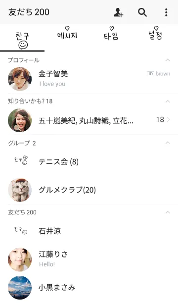 [LINE着せ替え] やっぱり韓国が好き16の画像2