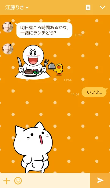 [LINE着せ替え] まちょねこ オレンジの画像3