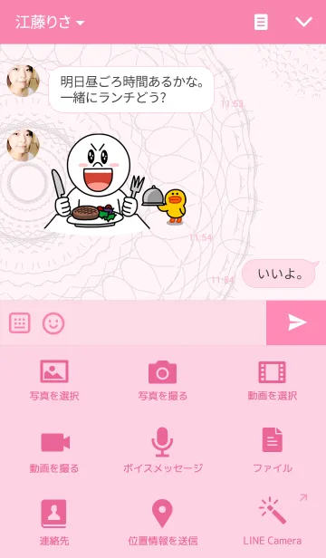 [LINE着せ替え] Simple Graphicの画像4