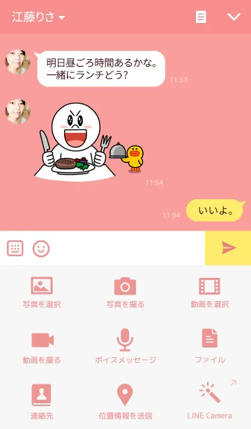 [LINE着せ替え] Basic Roseの画像4