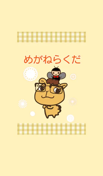 [LINE着せ替え] めがねらくだの画像1