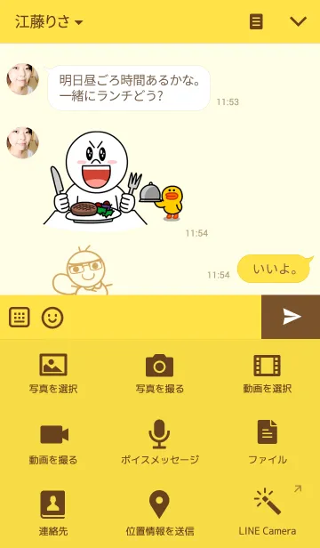 [LINE着せ替え] めがねらくだの画像4