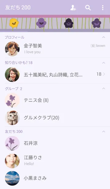 [LINE着せ替え] 菫色の画像2