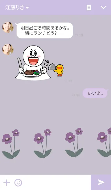 [LINE着せ替え] 菫色の画像3