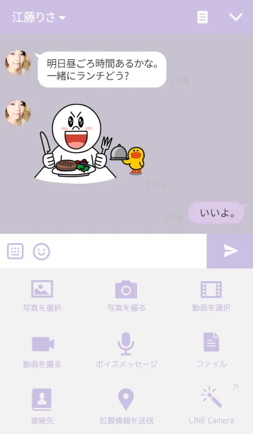 [LINE着せ替え] 菫色の画像4