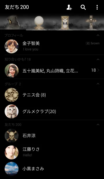 [LINE着せ替え] The Grim Reaper (black)の画像2