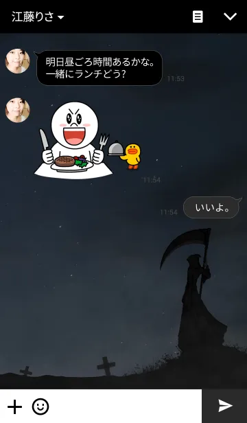 [LINE着せ替え] The Grim Reaper (black)の画像3