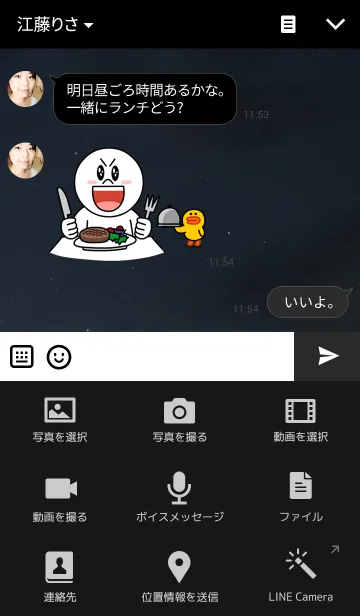 [LINE着せ替え] The Grim Reaper (black)の画像4