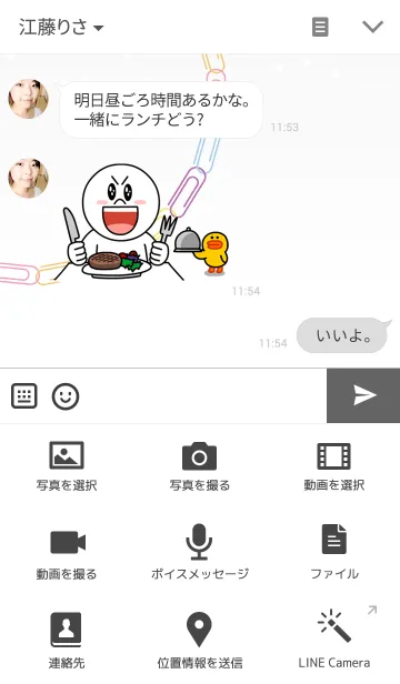 [LINE着せ替え] カラフル クリップの画像4