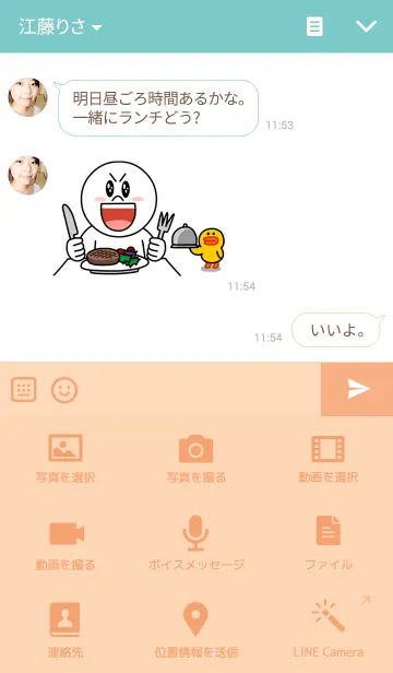 [LINE着せ替え] Smiling speech balloonの画像4