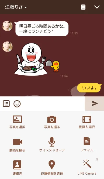 [LINE着せ替え] Cat＆soupの画像4