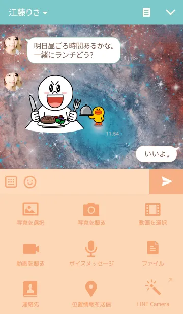 [LINE着せ替え] Beautiful Galaxy 2の画像4