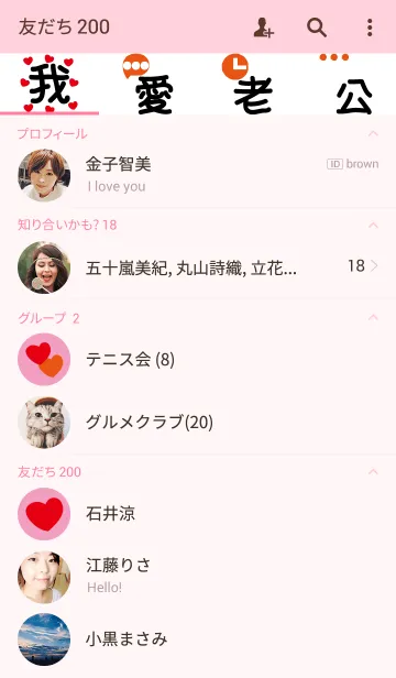 [LINE着せ替え] I love my husband only.の画像2