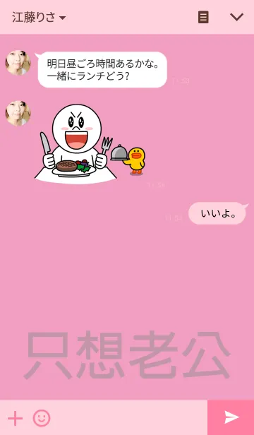 [LINE着せ替え] I love my husband only.の画像3