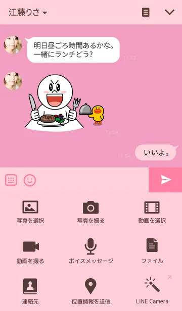 [LINE着せ替え] I love my husband only.の画像4