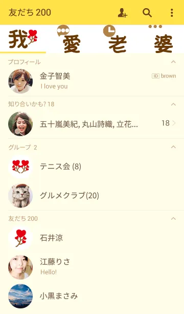 [LINE着せ替え] I love my wife only.の画像2