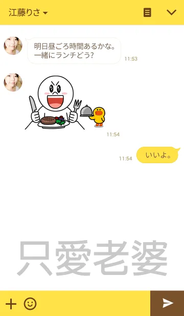 [LINE着せ替え] I love my wife only.の画像3