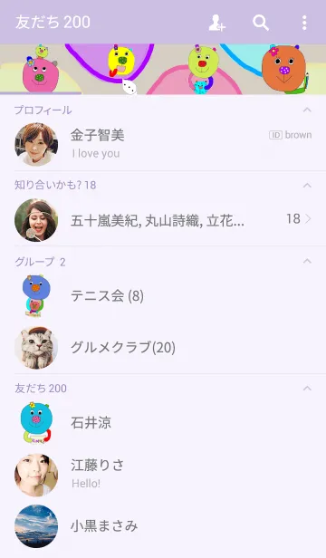 [LINE着せ替え] くまことときどきちびくまこの画像2