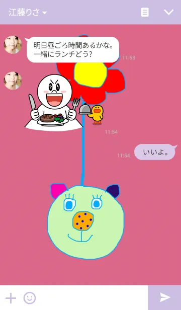 [LINE着せ替え] くまことときどきちびくまこの画像3